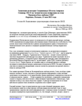 Statement by the Delegation of the United States of America