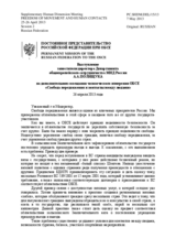 Session 2, Statement