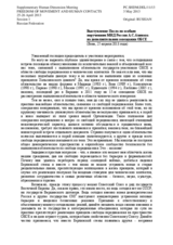 Session 1, Statement