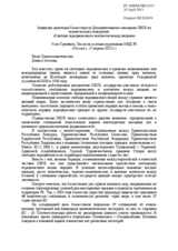 Session 1, Statement