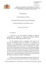 Session 1, Statement