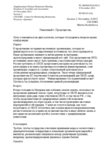 Session 2, Statement