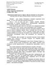 Session 2, Statement