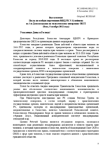 Opening Session, Statement by H.E. Mr. Suleimen