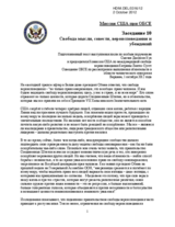 Statement from United States