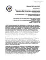 Statement of United States