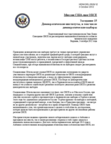 Statement from United States