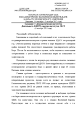 Statement of the Russian delegation in the 17th Session