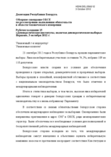 Belarus Statement