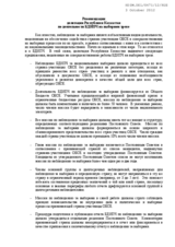 Statement by Ambassador Usen Suleimen