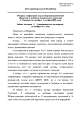 Statement from Kyrgyz Republic