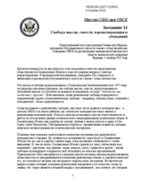 Statement from United States