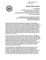 Statement from United States