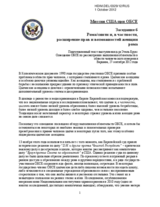 Statement from United States