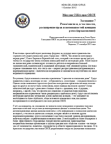 Statement from United States