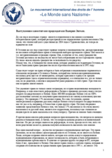 Statement of the Vice Chairman, Dr. Valery Engel