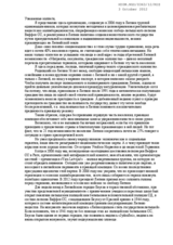 Statement by the Latvian Anti-Fascist Committee