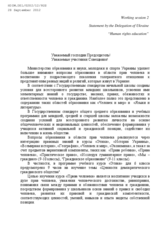 Statement by the Delegation of Ukraine on &ldquo;Human rights education&rdquo;