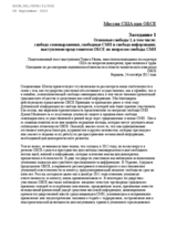 Statement from United States