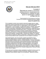 Statement from the United States