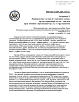 Statement from the United States