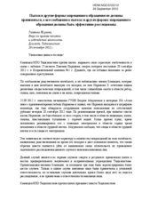 Torture and other forms of prohibited treatment should not take place, and all the reports on torture and other forms of prohibited treatment should be effectively investigated- statement by Mrs. Tahmina Turaeva