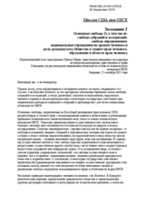 Statement from the United States