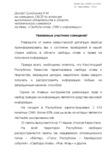 Statement of the Director General of Kazakhstan