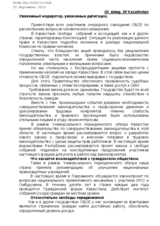 Statement on situation in Kazakhstan on freedom of assembly, freedom of movement and activities of human rights organizations