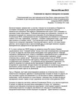 Opening Plenary Statement