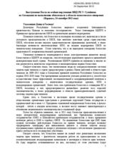 Statement by Head of Kazakh Delegation