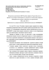 Session 3, Statement by Mr. Tigran Mukuchyan, Chairperson, Central Electoral Commission