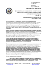 Session 3, Statement