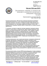 Session 2, Statement