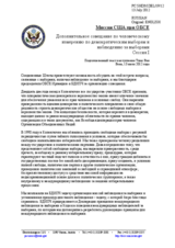 Session 1, Statement