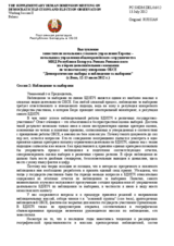 Session 2, Statement