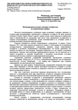 Session 3, Statement by Mr. Churov, Chairperson of the Central Election Commission