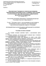 Session 2, Statement by Kazakhstan