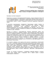 Statement by the Independent Association of Broadcasters