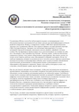 Session 1, Statement on Challenges and Opportunities for New Media to Foster Pluralism