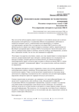 Session 3, Statement on Internet Regulation in the OSCE Area