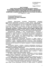 Statement by Mr. Ahmad Ismoilov, Deputy Director of the National Human Rights Centre of Uzbekistan