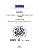 УКРАЇНА, ПОВТОРНІ ВИБОРИ НАРОДНИХ ДЕПУТАТІВ УКРАЇНИ, 15 грудня 2013: Кінцевий звіт