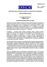 Дополнительное заседание по вопросам человеческого измерения, НЕДОПУЩЕНИЕ ПЫТОК, 10-11 апреля 2014 года : АННОТИРОВАННАЯ ПОВЕСТКА ДНЯ