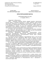 Closing Session, Statement