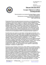 Session 1, Statement