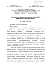 Statement of the Russian Delegation on the Opening Session