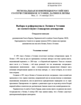 Elections in Latvia and Estonia