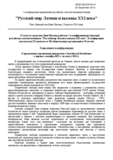 Limitation of Democracy