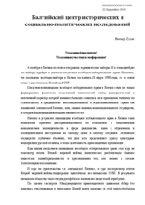 Speech of Victor Gushchin